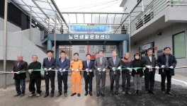 [양구]양구 남면 생활문화센터 개관