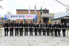 [평창]평창읍 종부1리 경로당 준공식
