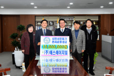 [원주]원주 에스에이치엘 후원금 전달