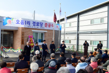 [화천]화천 오음1리 경로당 준공식