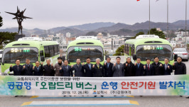 [삼척]삼척 오랍드리버스 발차식