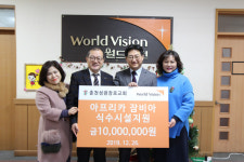 [춘천]성광장로교회 잠비아 식수시설 지원