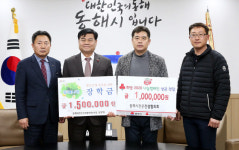 [동해]동해 전문건설협회 장학금 기탁