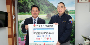 [홍천]홍천 제일산업·제일R＆A 성금 전달