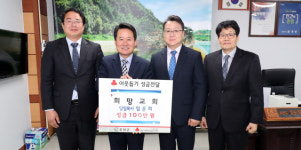 [홍천]홍천 희망교회 성금 전달