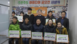 [정선]정선 지장천변 경관조성 제안 문화기획단 ‘캐냄’ 최우수상