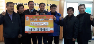 [홍천]홍천 남면 퇴임이장 성금 기탁