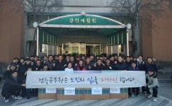 도청 건축과·건축직렬 직원 이웃사랑 실천