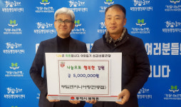 [동해]동해 부일엔지니어링 성금 기탁