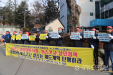 [횡성]횡성 명성교통 파업 임·단협 타결 촉구 집회