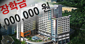 장학금·기숙사 ‘물량공세’ 대학 신입생 모시기 사활