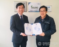 원주 인성메디칼 수출유망중소기업 지정 수여식