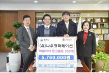 [원주]조용현 나우코퍼레이션 대표 성품 전달