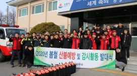 [강릉]강동면 산불예방 발대식