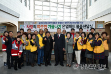 동양아이텍 온열매트 기부