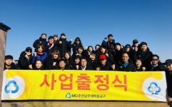 [춘천]남부새마을금고 사업 출정식