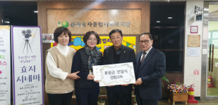 강원고속 성금 전달