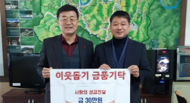 [홍천]홍천 대성정보통신 성금 기탁
