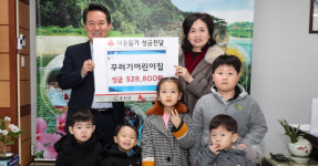 [홍천]홍천 꾸러기어린이집 성금