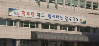 도교육청 2100여명 규모 3월1일자 교원인사 단행