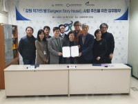 창작공간 제공 ‘강원작가의 방’ 사업 추진