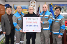 [삼척]삼표시멘트 노조 성금 기탁