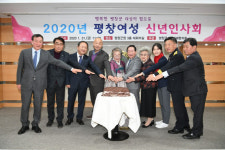 [평창]평창군여성단체협의회 정기총회