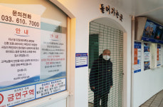 신종 코로나 확진 부부 이틀간 강릉시내 활보 ‘발칵’