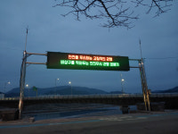 [영월]영월군 재해문자 전광판 설치