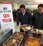 범농협 구내식당 돼지고기 메뉴편성 운동