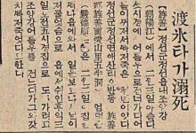 꽁꽁 얼어버린 강, 빙상경기장으로 때로는 지름길로