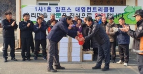 [횡성]횡성 알프스대영컨트리클럽 소방시설 전달