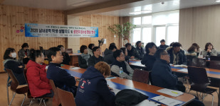 [삼척]삼척교육지원청 학생생활지도 연수