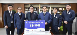 [원주]KCC 문막공장 이웃사랑 후원금 5000만원 전달