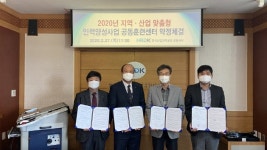 산업인력공단 강원지사 맞춤형 인력양성사업 약정