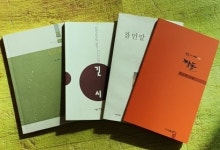 [최돈선의 예술인 탐방지도 -비밀의 방] 2. 춘천 샘밭에 바보시인,‘유기택’