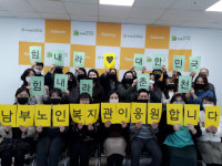 [강릉]춘천남부노인복지관 코로나 극복 캠페인