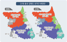 6개 시·군 ‘한 덩어리’ 역대 최대·최악 선거구