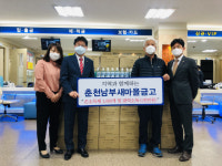 [춘천]남부새마을금고 손소독제 나눔