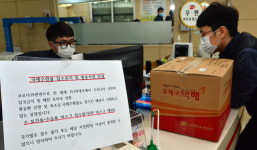 우체국 국제우편 스톱