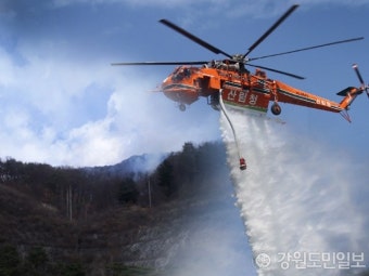 원주 지정면 판대리서 산불 1시간 40여분만에 진화완료