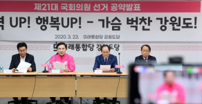 통합당 도당 “무슨 염치로 또 표를 달라고” 비판