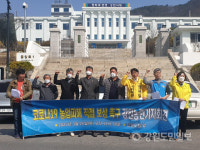 전농 강원도연맹 코로나19 농업피해 직접보상 촉구 기자회견