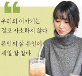 내 모습 단순 정의할 수 없게, 당신이 글을 쓰면 좋겠습니다