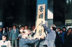 환동해권 북방경제 중심도시, 다가올 100년을 설계하다