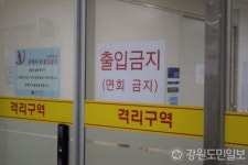 [원주]네덜란드에서 귀국한 원주 유학생 코로나19 확진