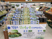 강원산나물도 드라이브 스루로 구입