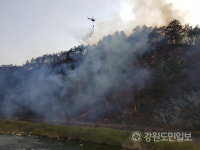 평창 대화면 산불…산림당국 진화작업 중