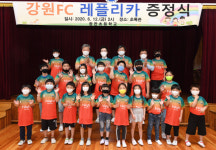 [춘천]유니폼 입은 꿈나무, 강원FC의 미래