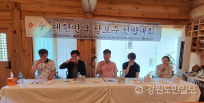 [강릉]2020년 대한민국 창포추 선발대회-이동규 씨 대상